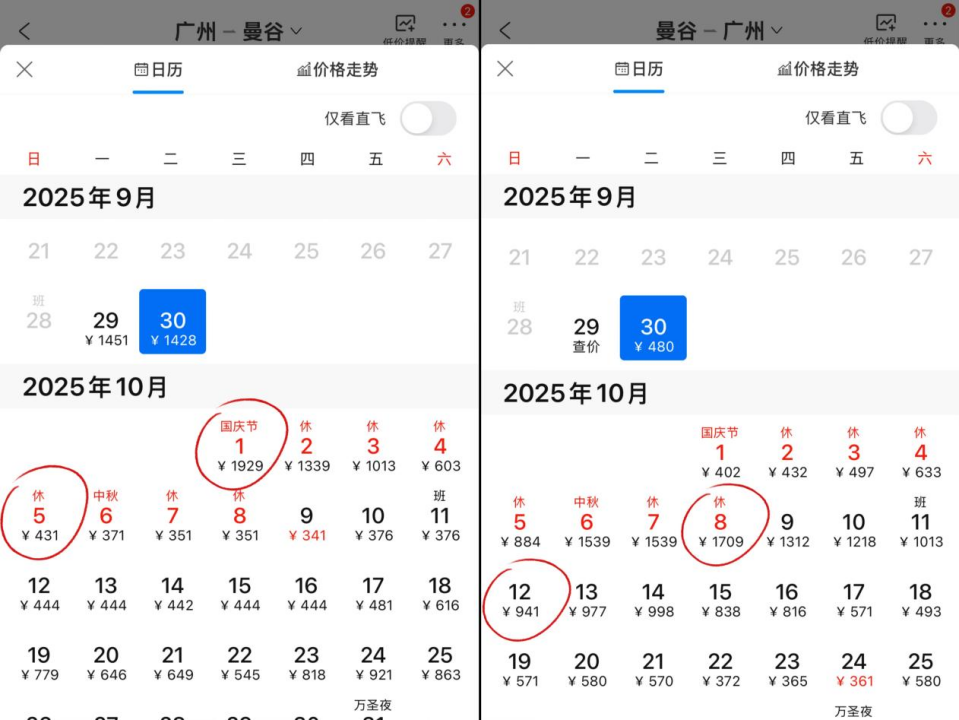 古东管家