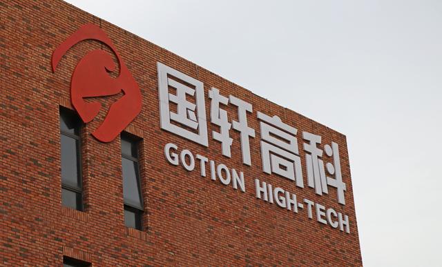 古东管家