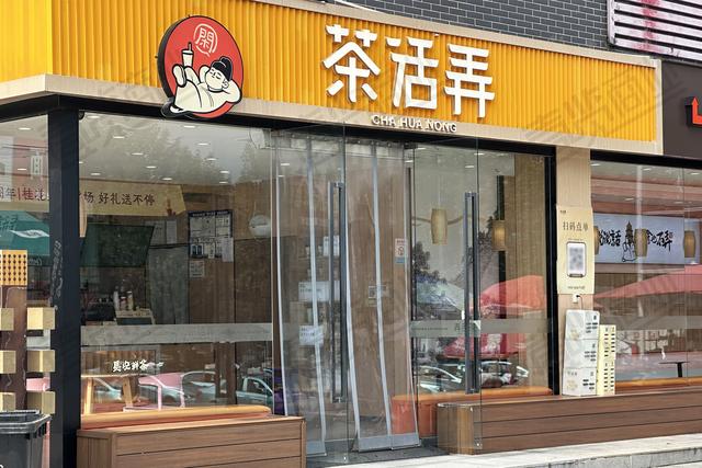 古东管家