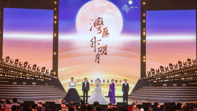 与欧派共赏“2025大湾区电影音乐晚会”：以家为桥，共筑湾区团圆梦