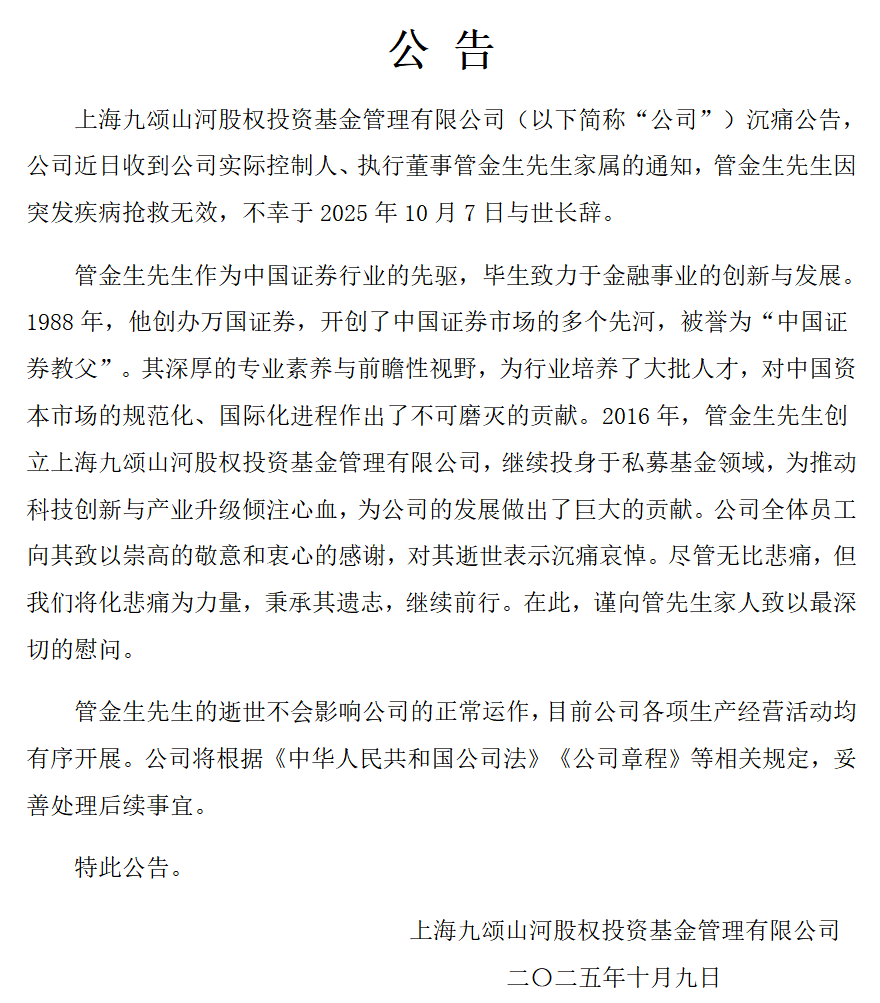 古东管家