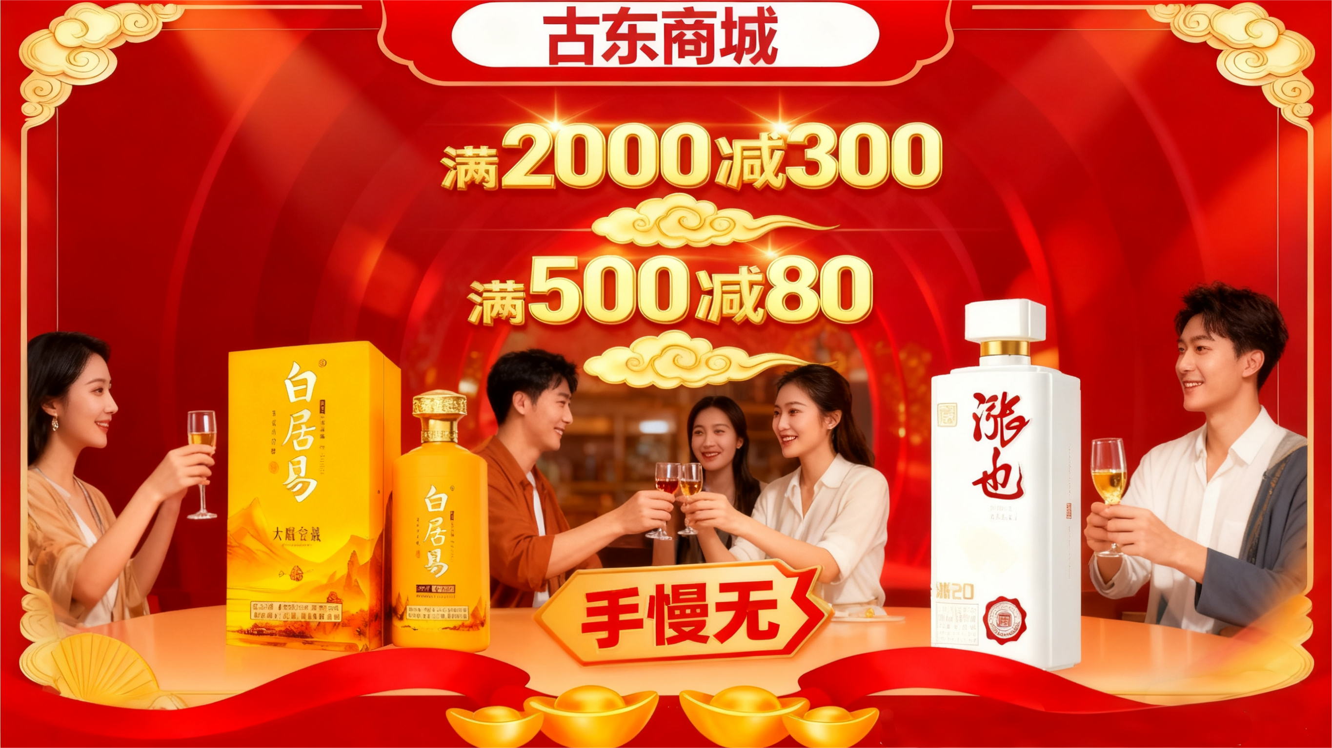 古东管家