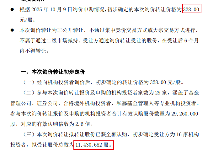 “易中天”领头羊,董事长又套现了37亿