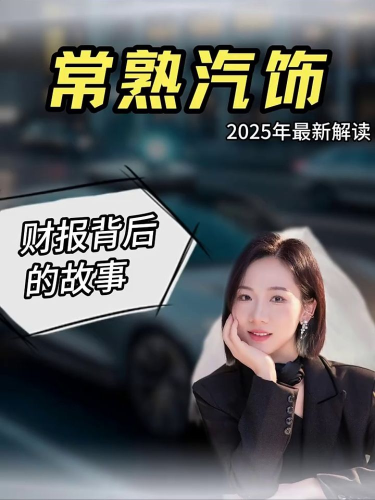 古东管家