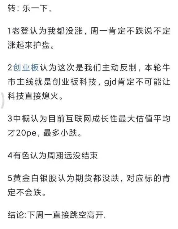 下周A股有转机？商务部回应稀土和关税，工信部重磅，股民都想抄底