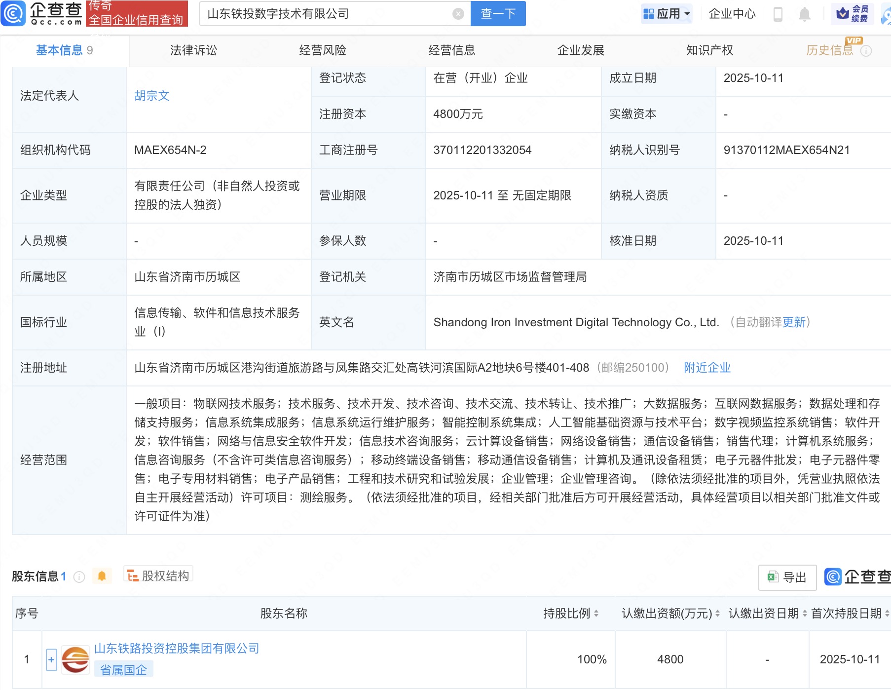 古东管家