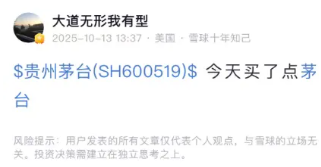 刚刚！段永平又买了茅台