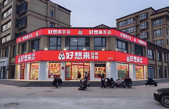 净利润暴增503倍!310亿“零食大王”,冲刺港股IPO
