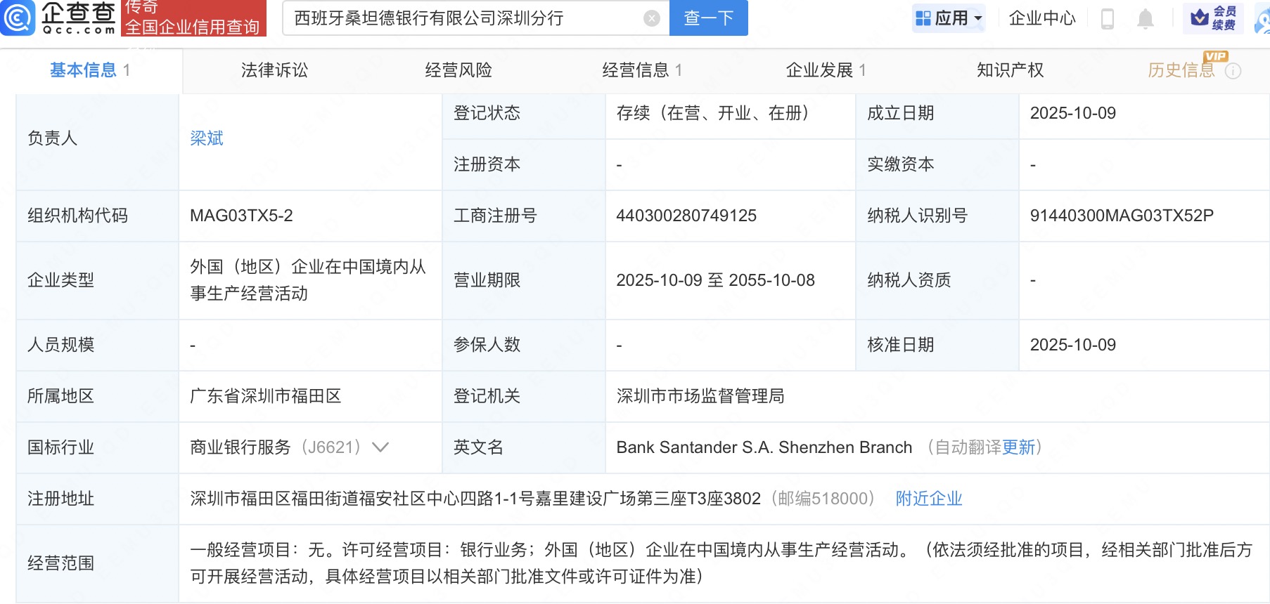 古东管家