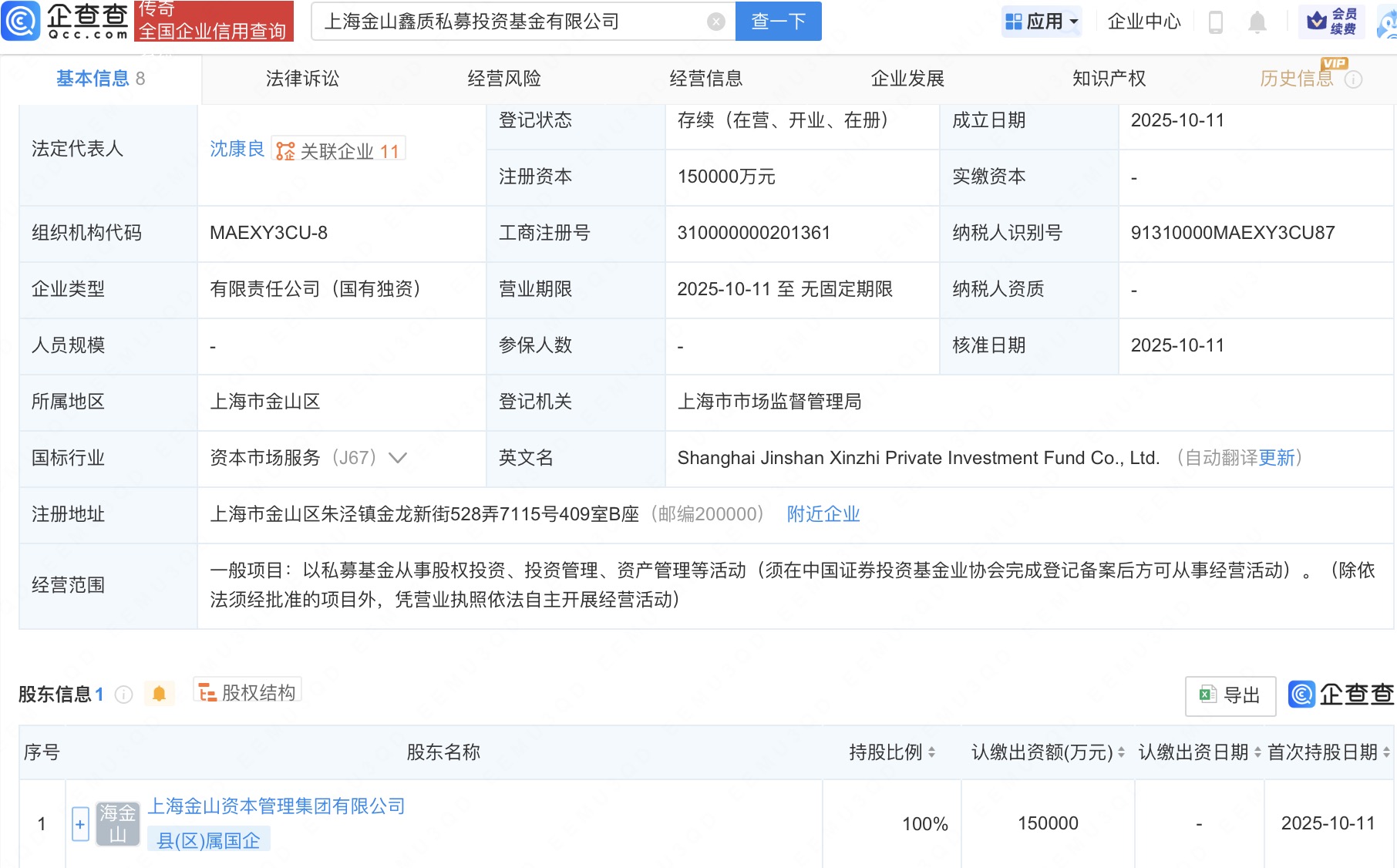 古东管家