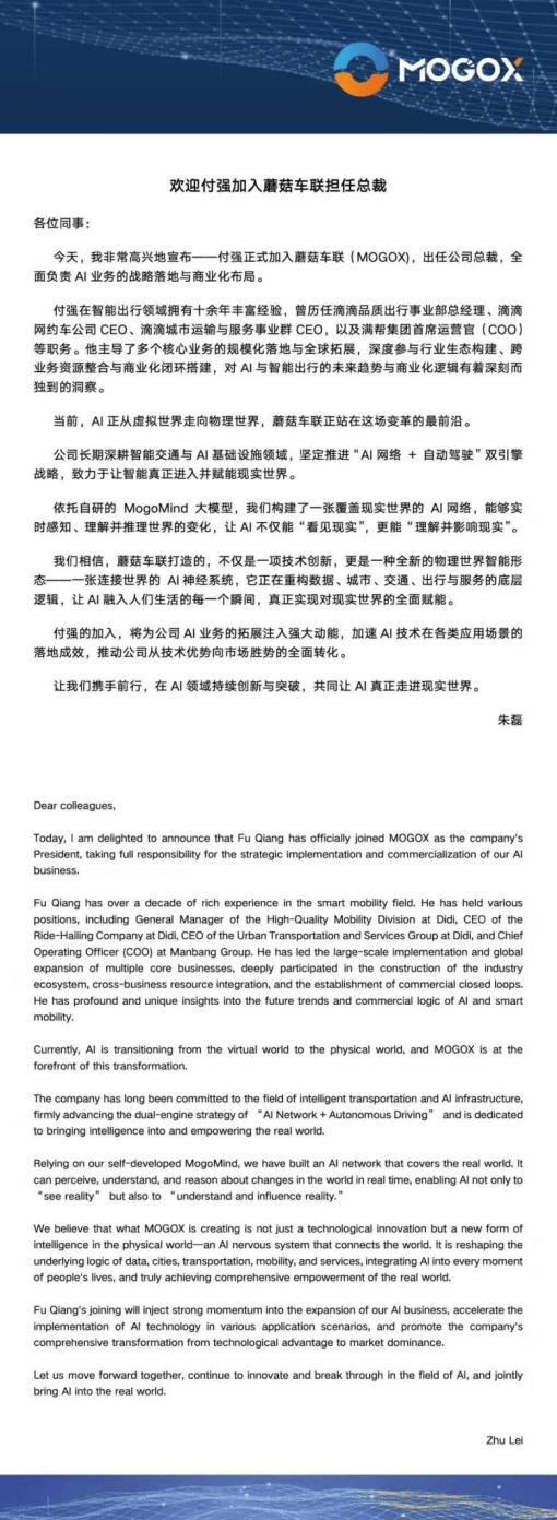 古东管家