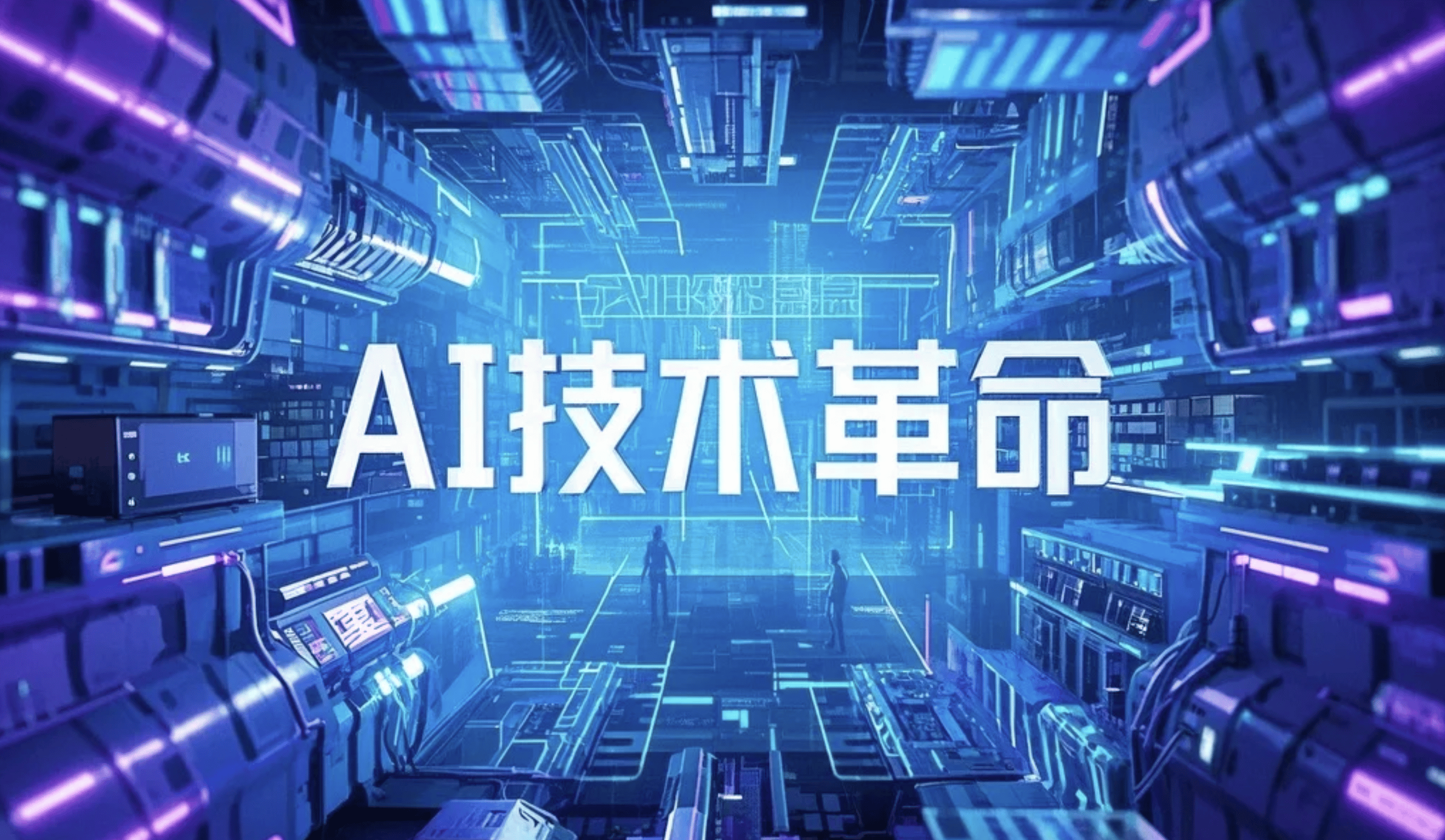 三次革命淬炼的远见：科蓝软件 AI 转型的时代级前瞻性
