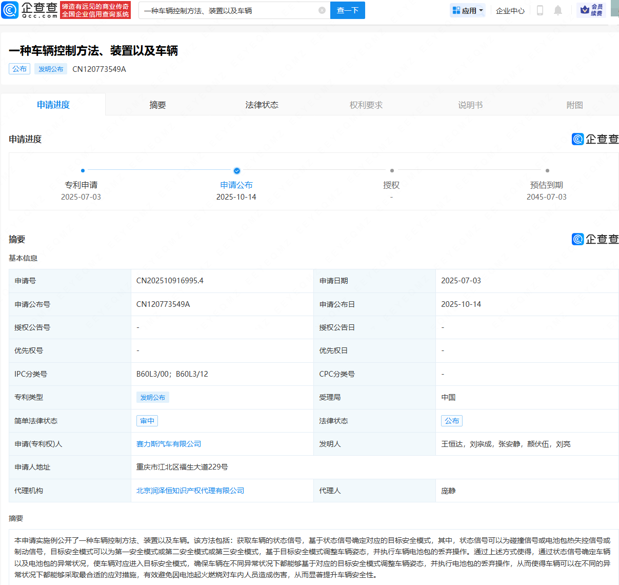 古东管家