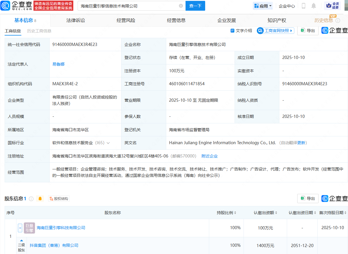 古东管家