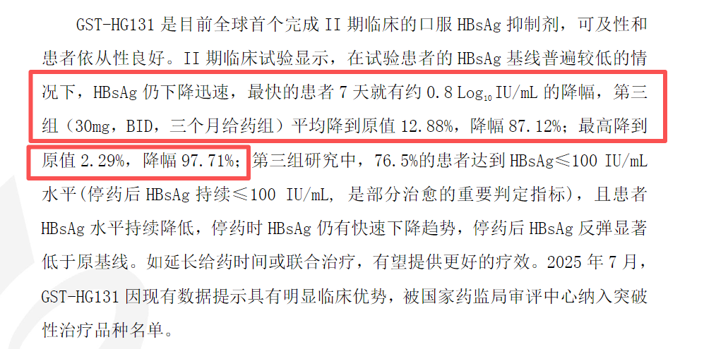 广生堂被资本提前下注,有着一个怎样的预期。。。