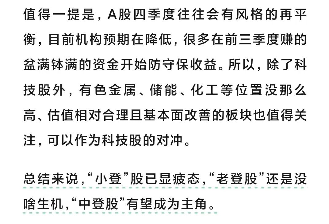 突发利空!A股、港股大跳水,商务部重磅,“小登股”跑输“老登股”