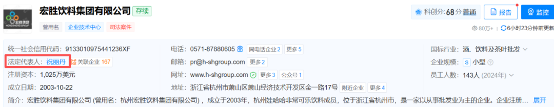 宗馥莉的两大心腹疑似离职,“宏胜系”权力大洗牌
