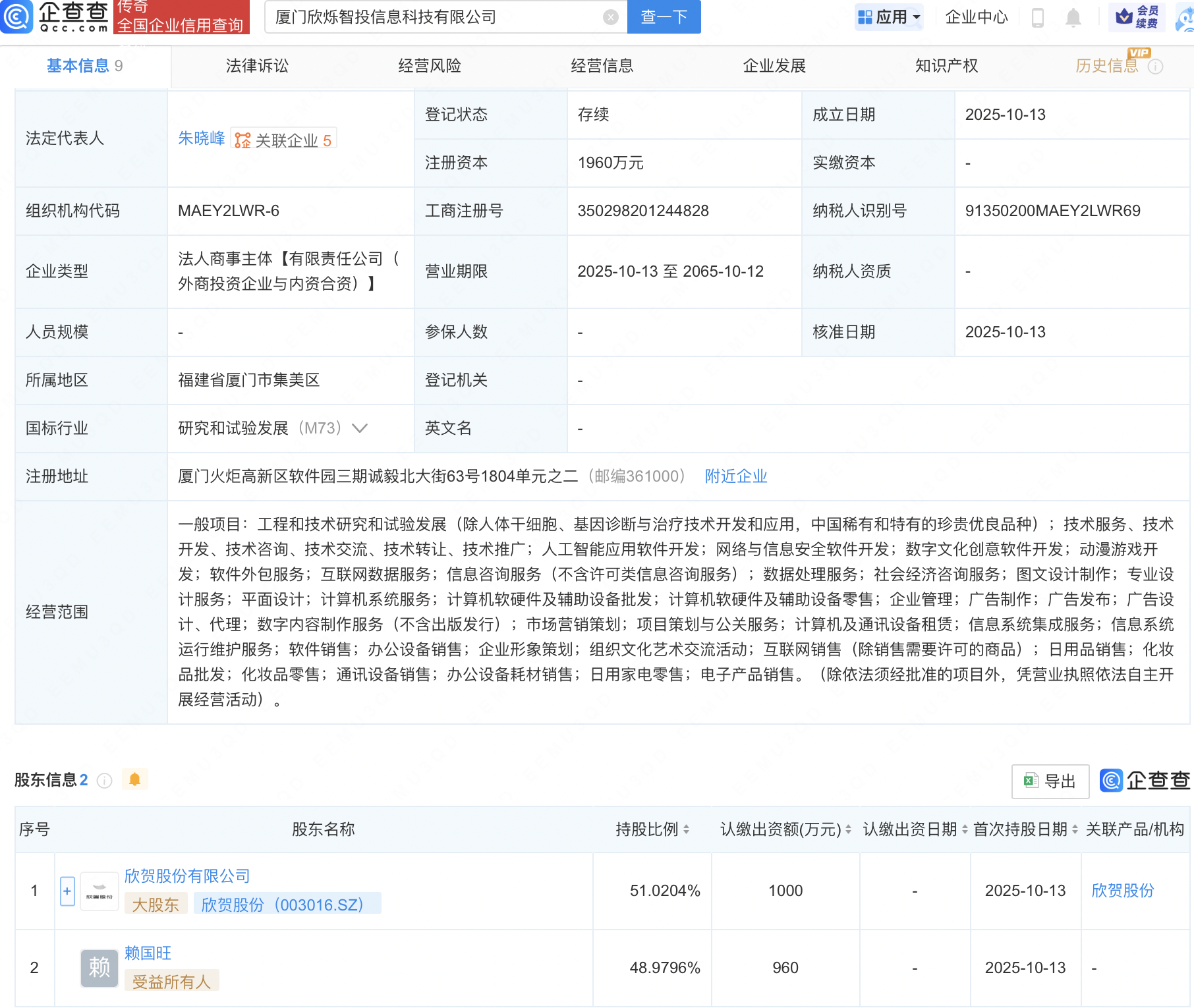 古东管家