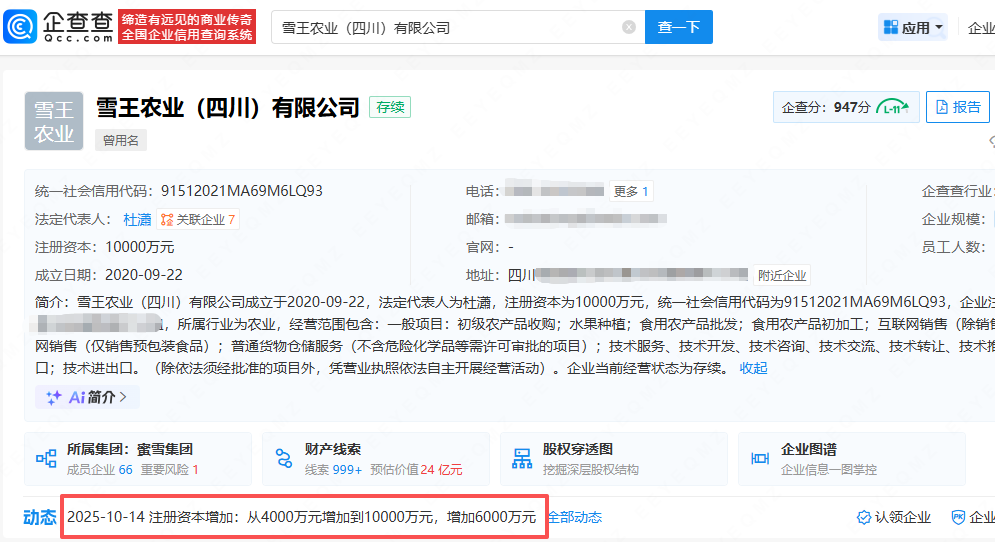 古东管家