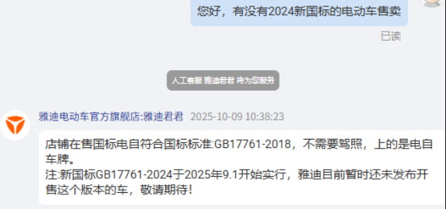古东管家