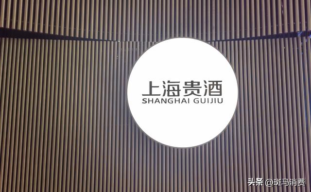 古东管家