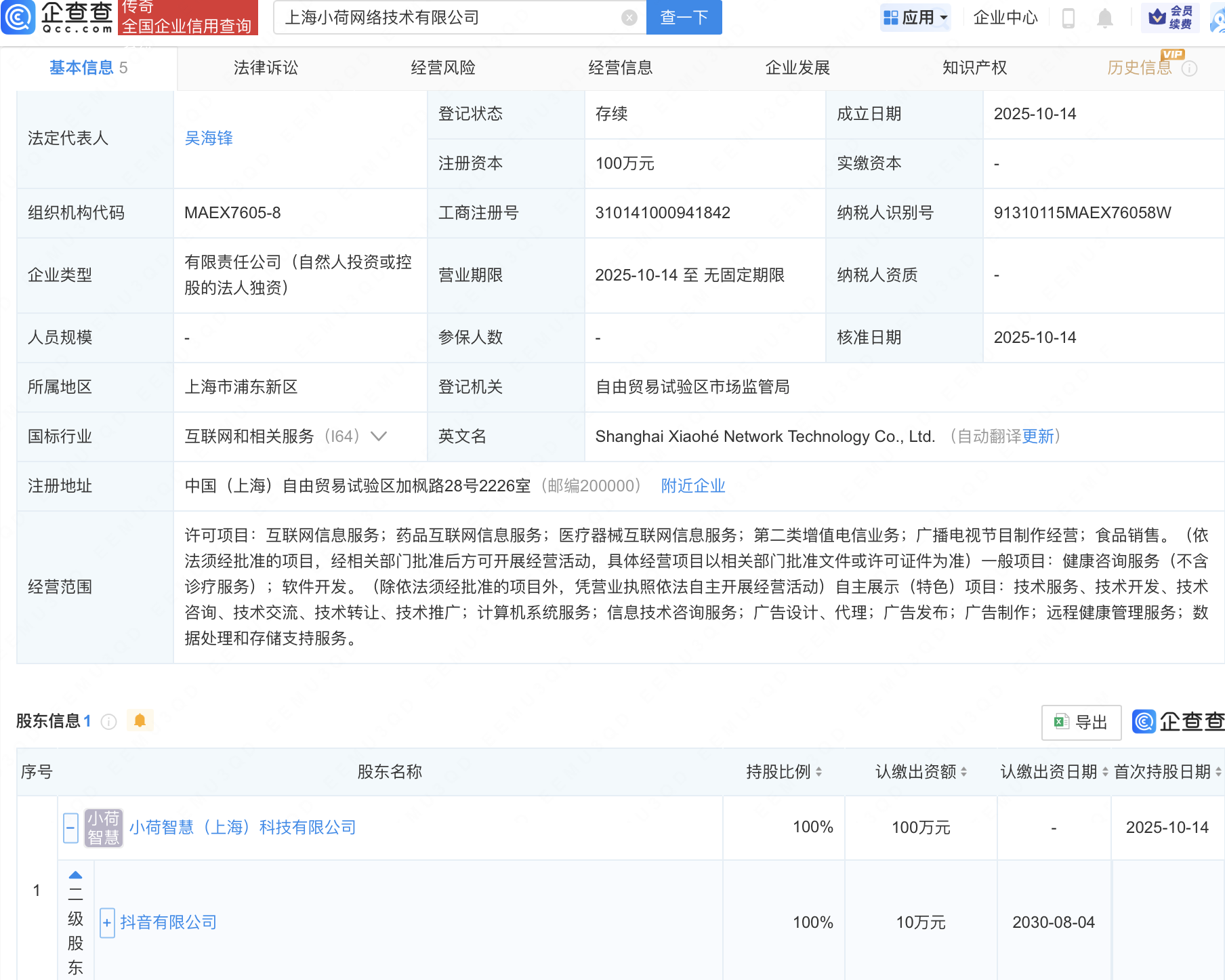 古东管家
