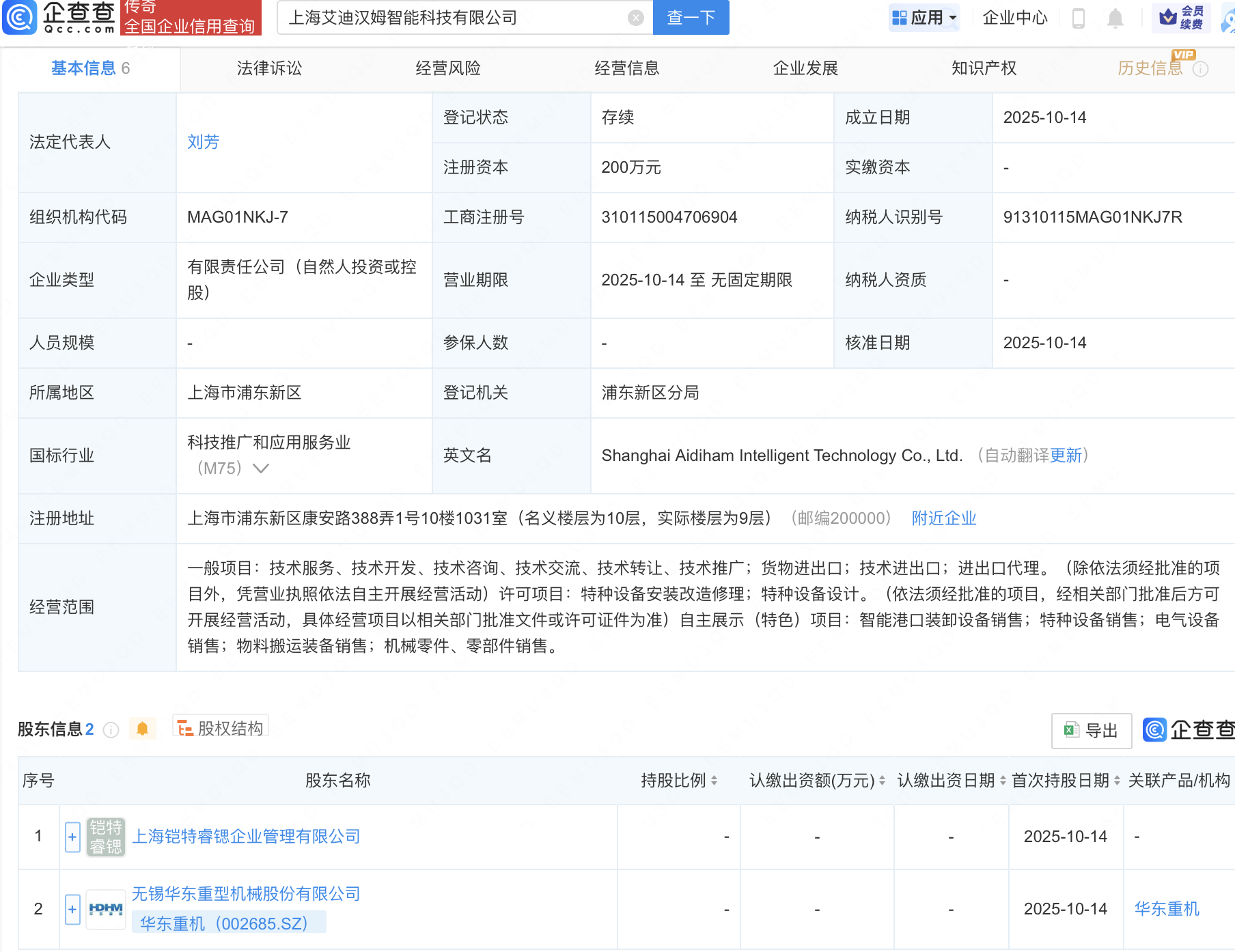 古东管家