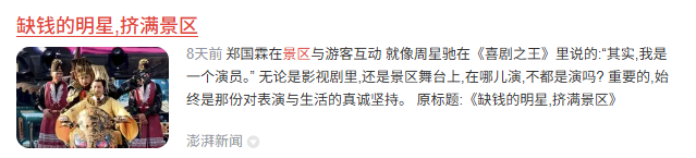 注意,有危险?