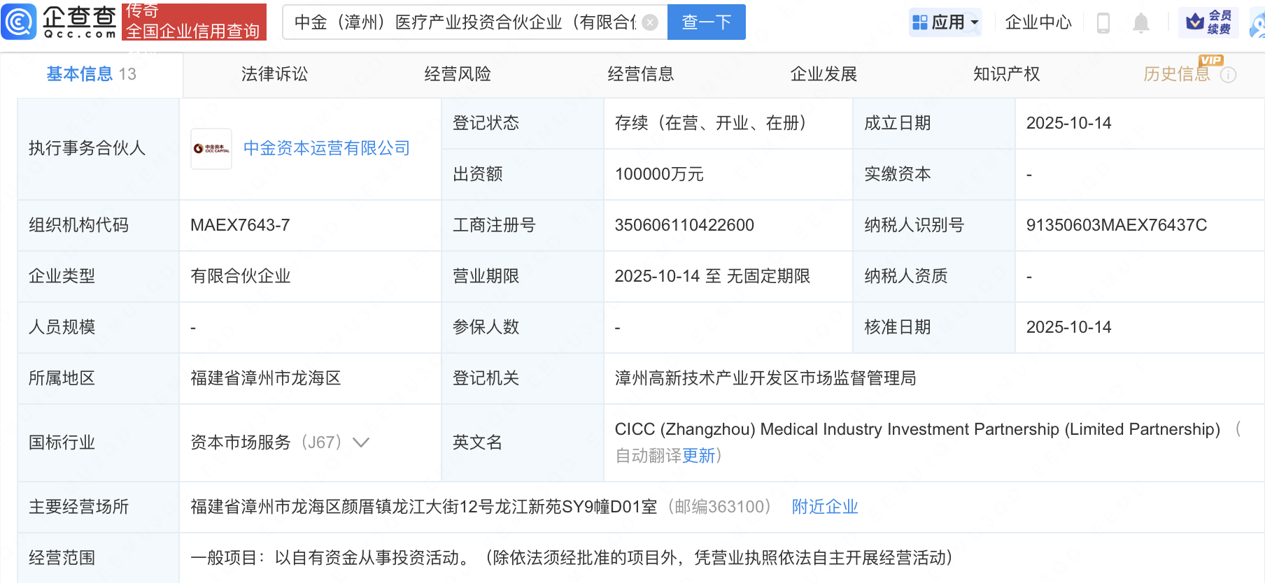 古东管家