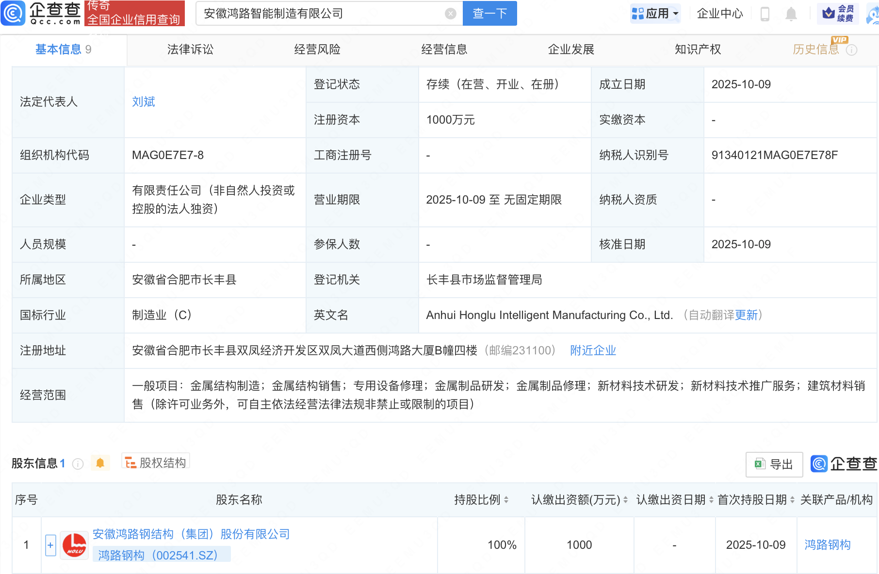 古东管家