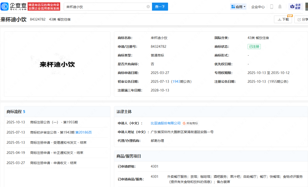 古东管家