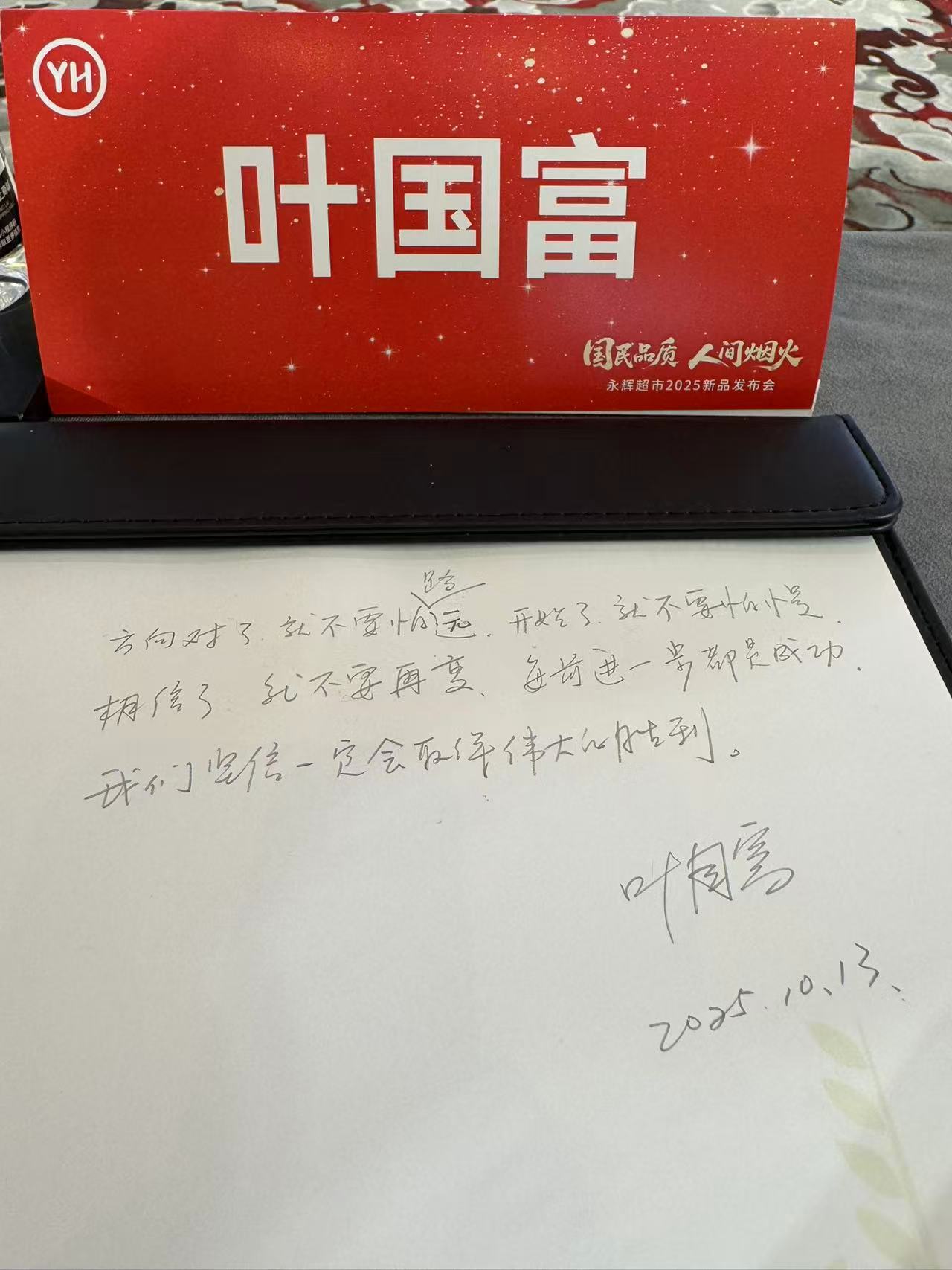 古东管家
