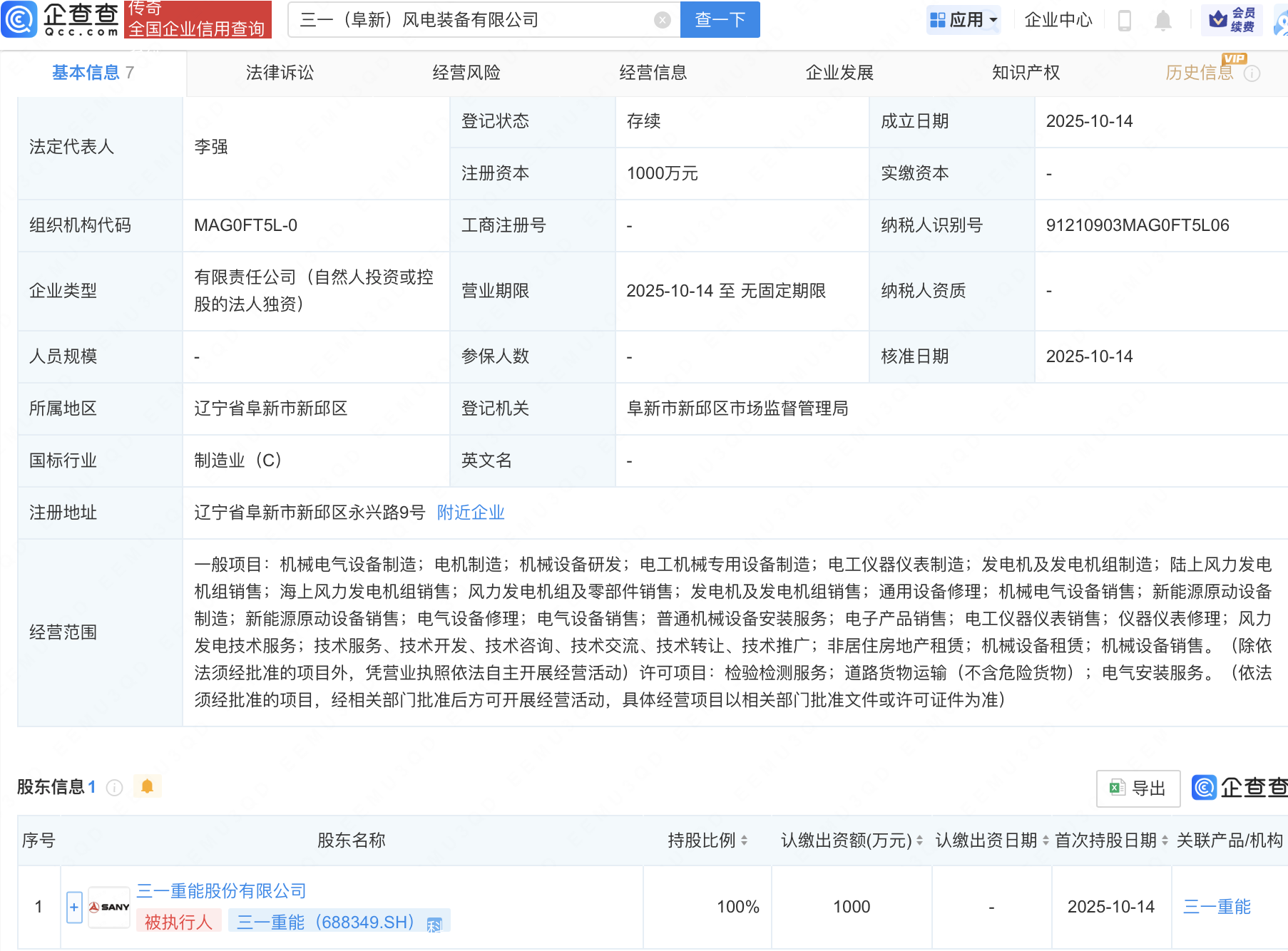 古东管家