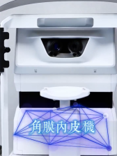 古东管家