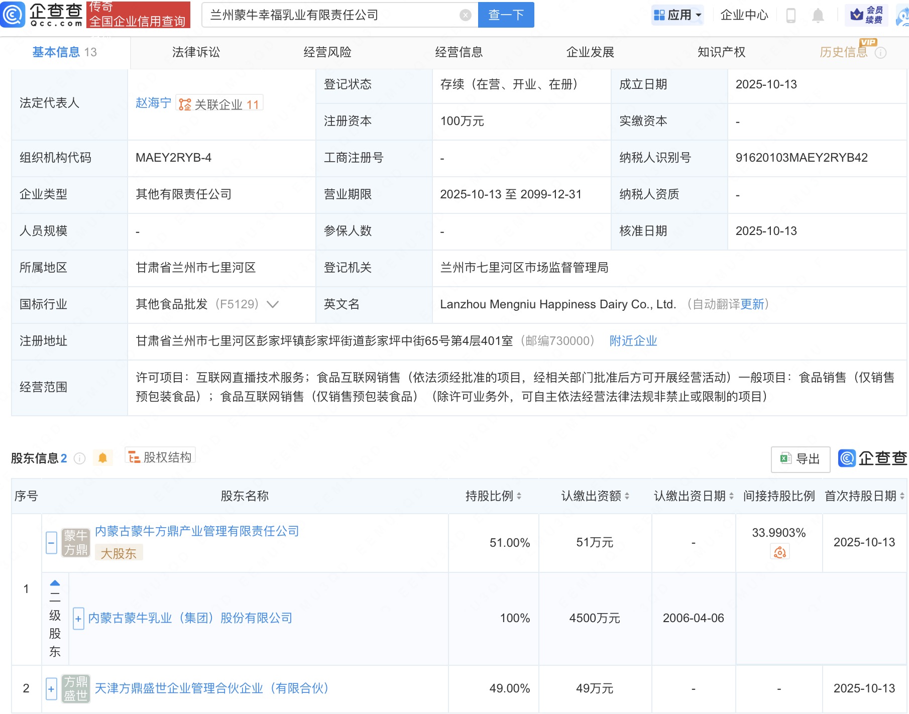 古东管家