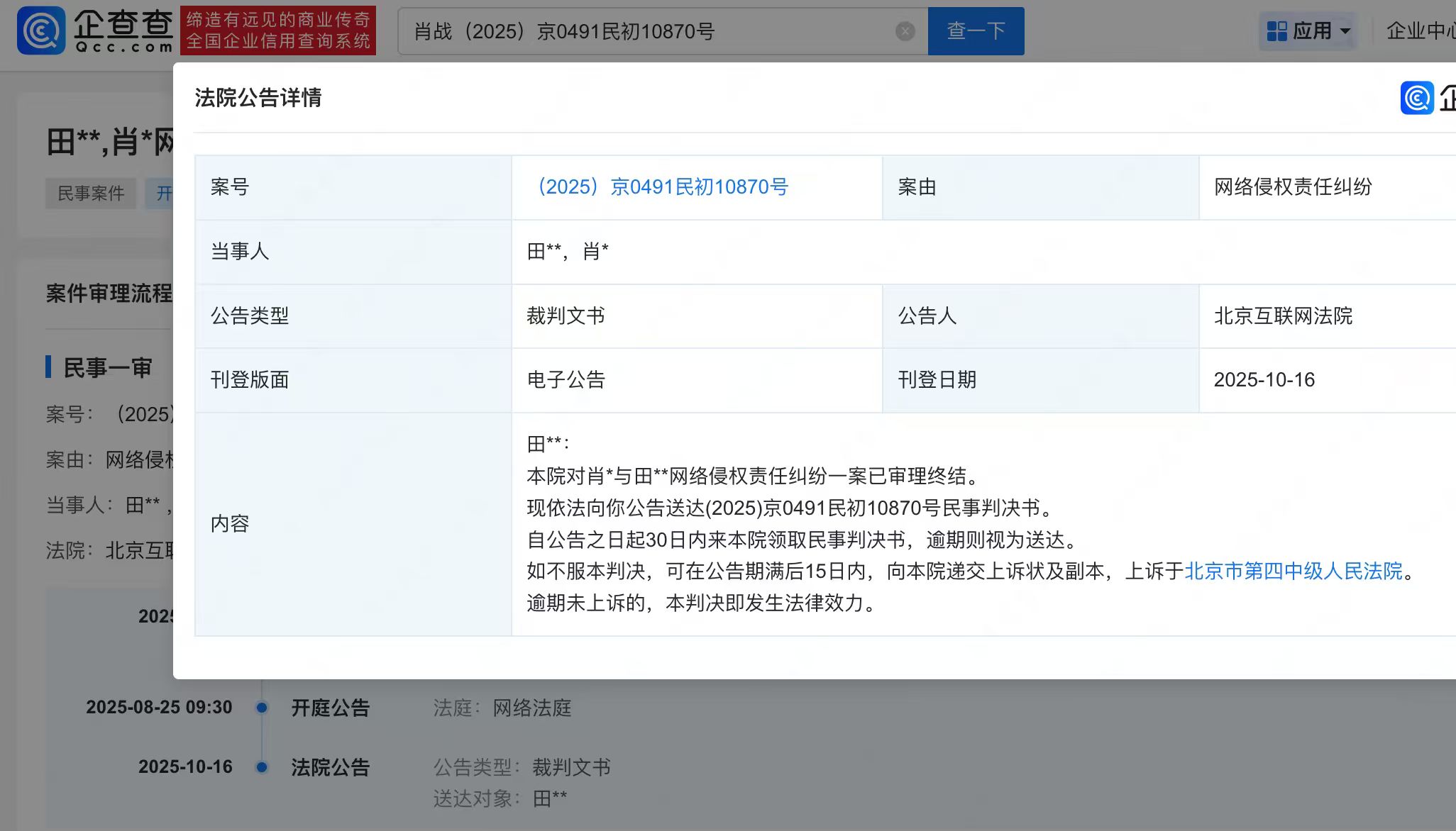 古东管家