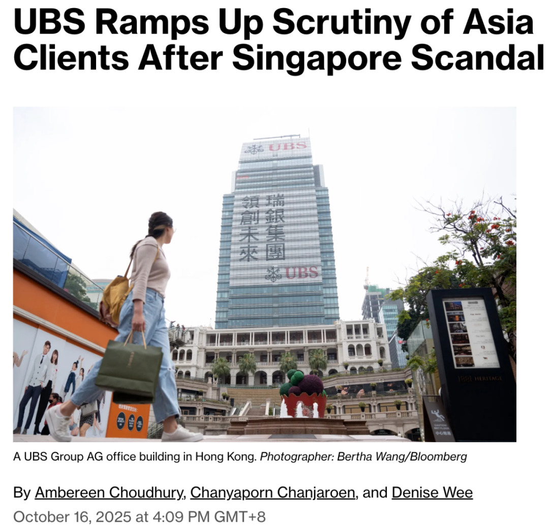 传瑞银严查客户资金来源,新加坡和香港的被关注