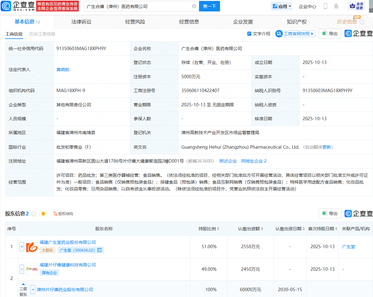 古东管家