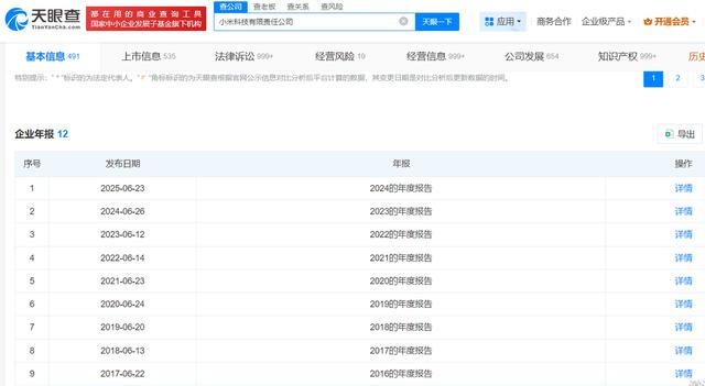 古东管家