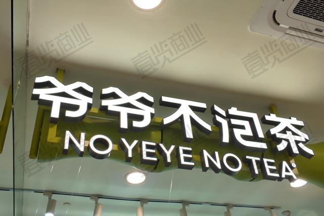 古东管家