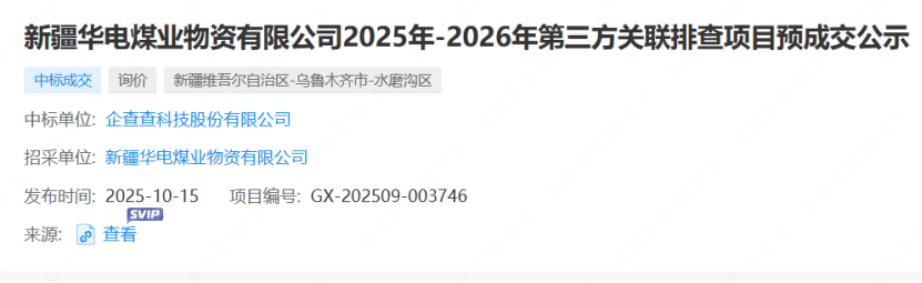 古东管家
