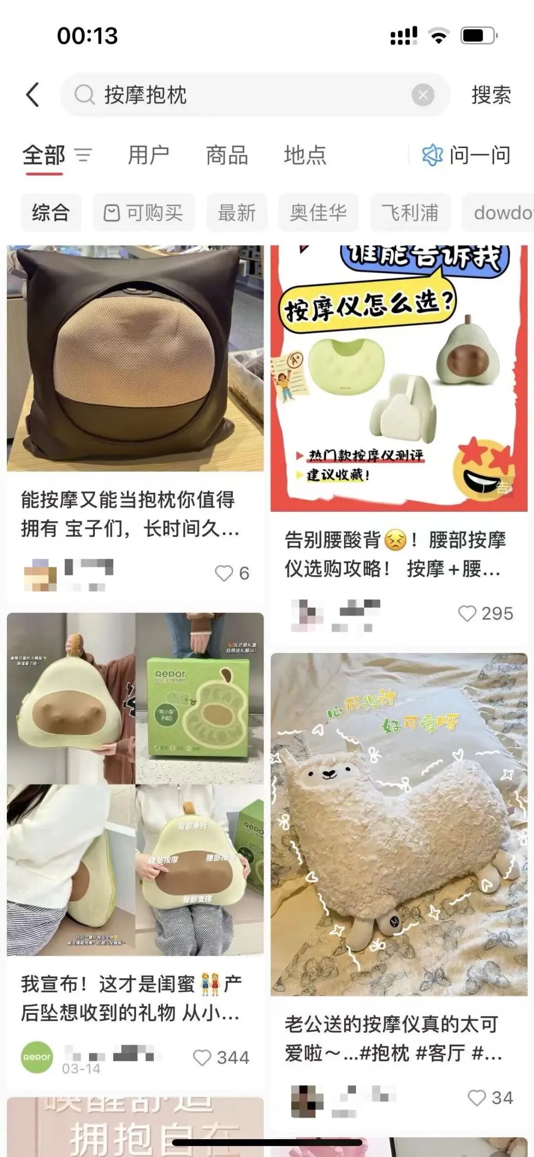 古东管家