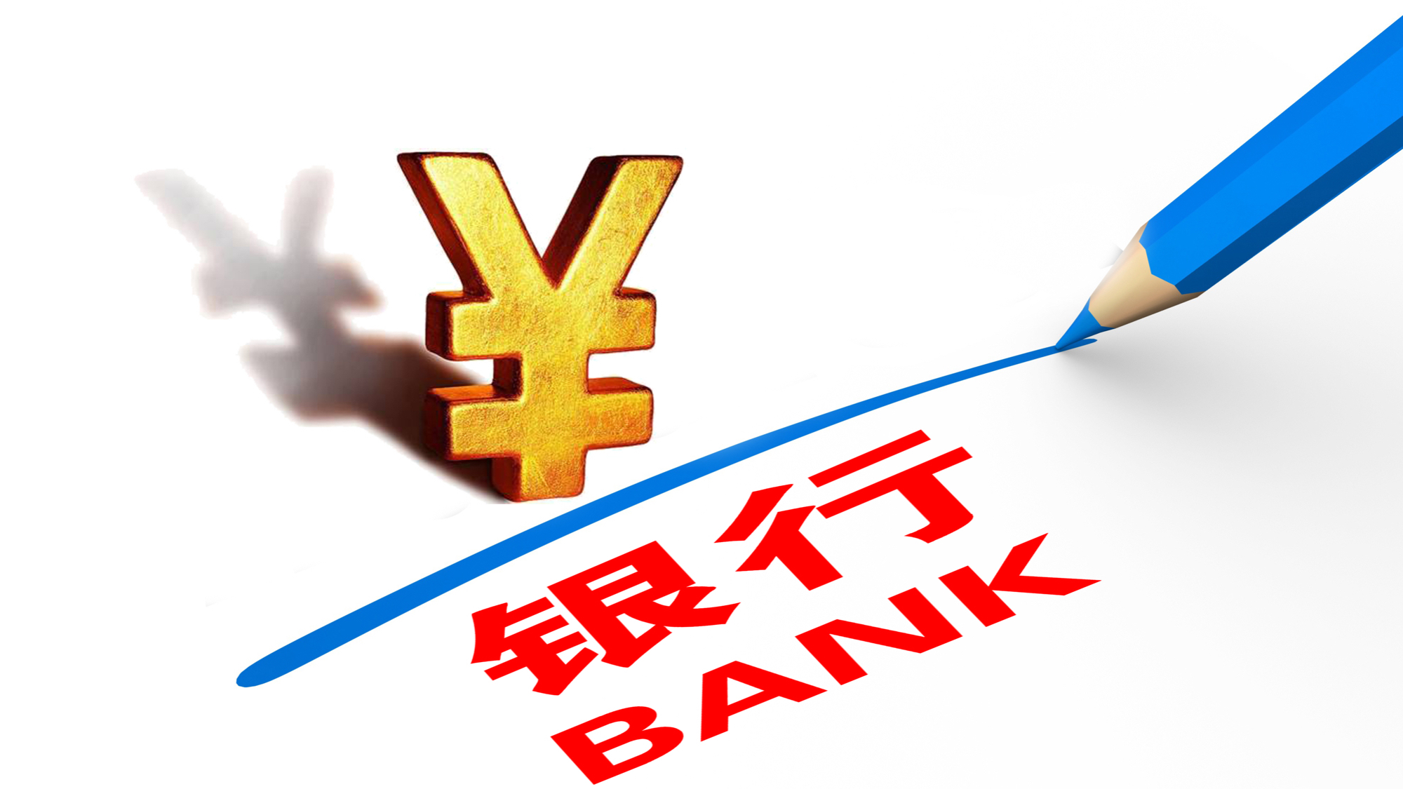 超7.8亿现金收购！河南最大城商行拟合并三家村镇银行，新任行长曾为“金融副市长”
