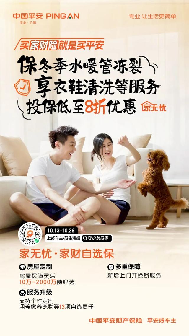 古东管家