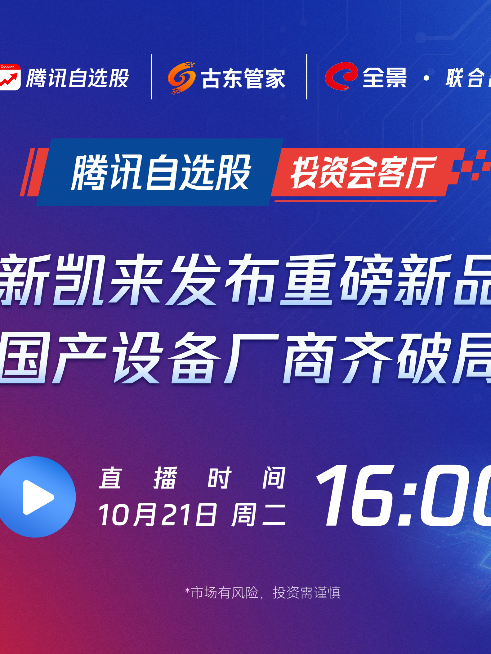 古东管家