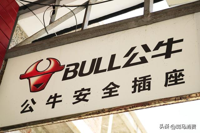 古东管家