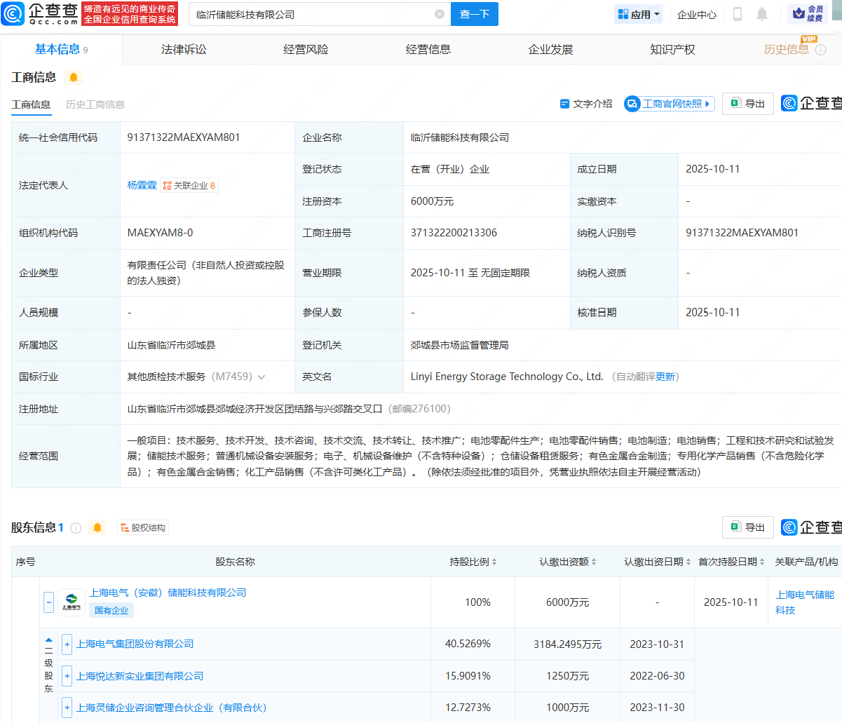 古东管家