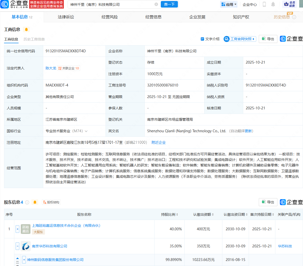 古东管家