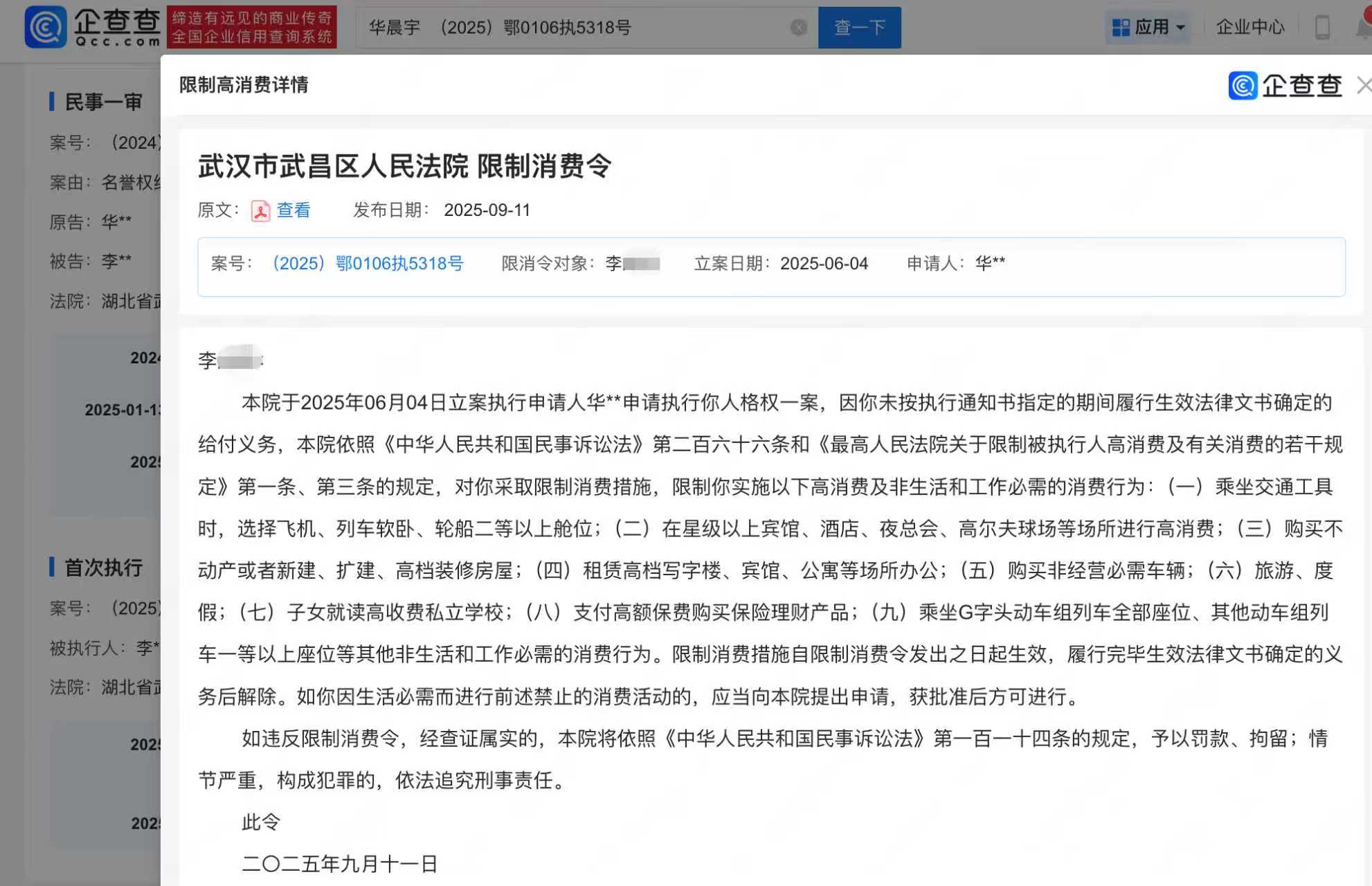 古东管家
