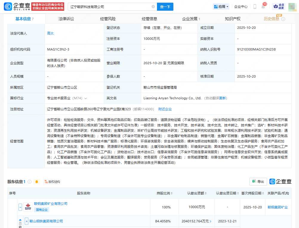 古东管家